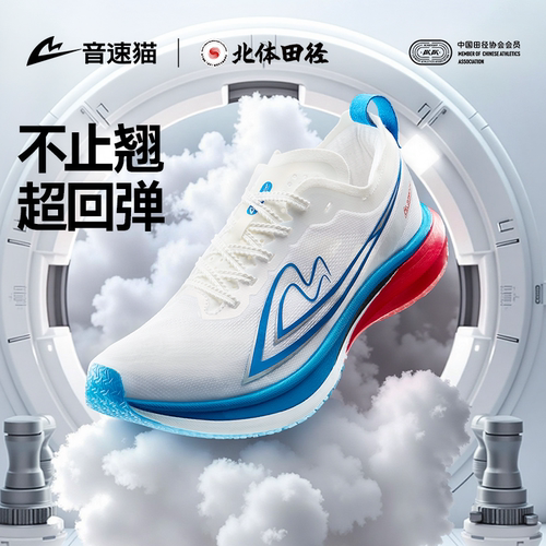 【冠军同款】音速猫觉醒跑鞋