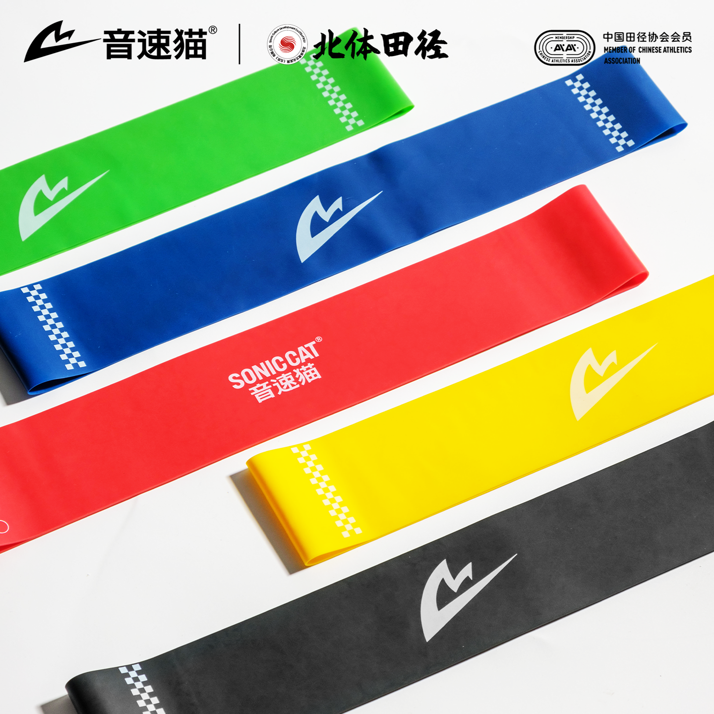 【北体共研】音速猫弹力带AUTO-FIT阻力带自适应定位训练跑步练腿