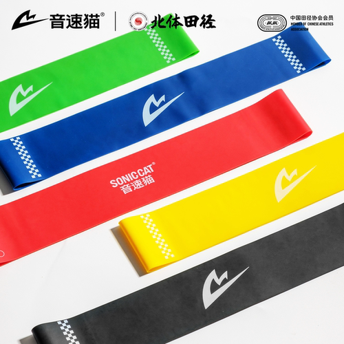 【北体共研】音速猫弹力带AUTO-FIT阻力带自适应定位训练跑步练腿