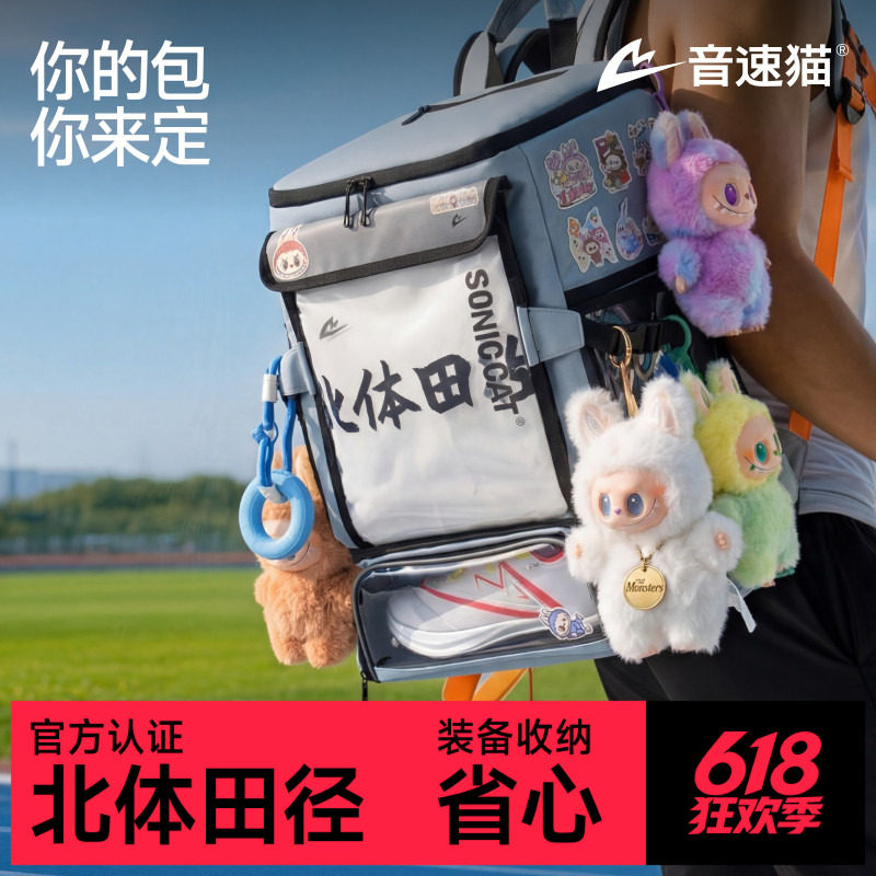 音速猫大容量防水运动双肩书包