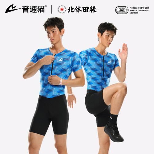 北体共研丨音速猫高弹连体服AUTO-FIT田径紧身专业比赛训练队