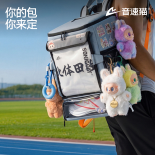 音速猫全能书包大容量防水背包痛包钉鞋跑鞋羽毛球包篮球双肩包
