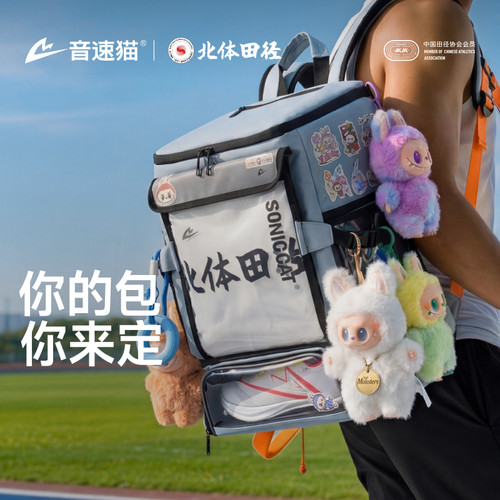 北体共研丨音速猫全能书包痛包AUTO-FIT大容量背包初高中生双肩