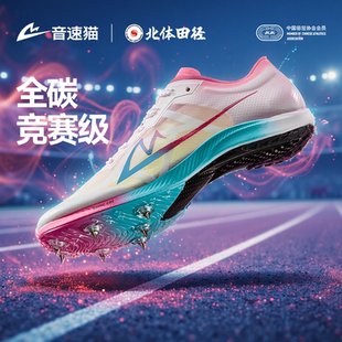 音速猫爆发S1钉鞋儿童全掌碳板田径短跑跳远体考侧鞋01