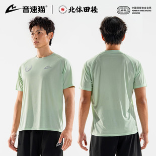 FIT俄勒冈田径跑步半马运动T恤透气 AUTO 北体共研 音速猫短袖