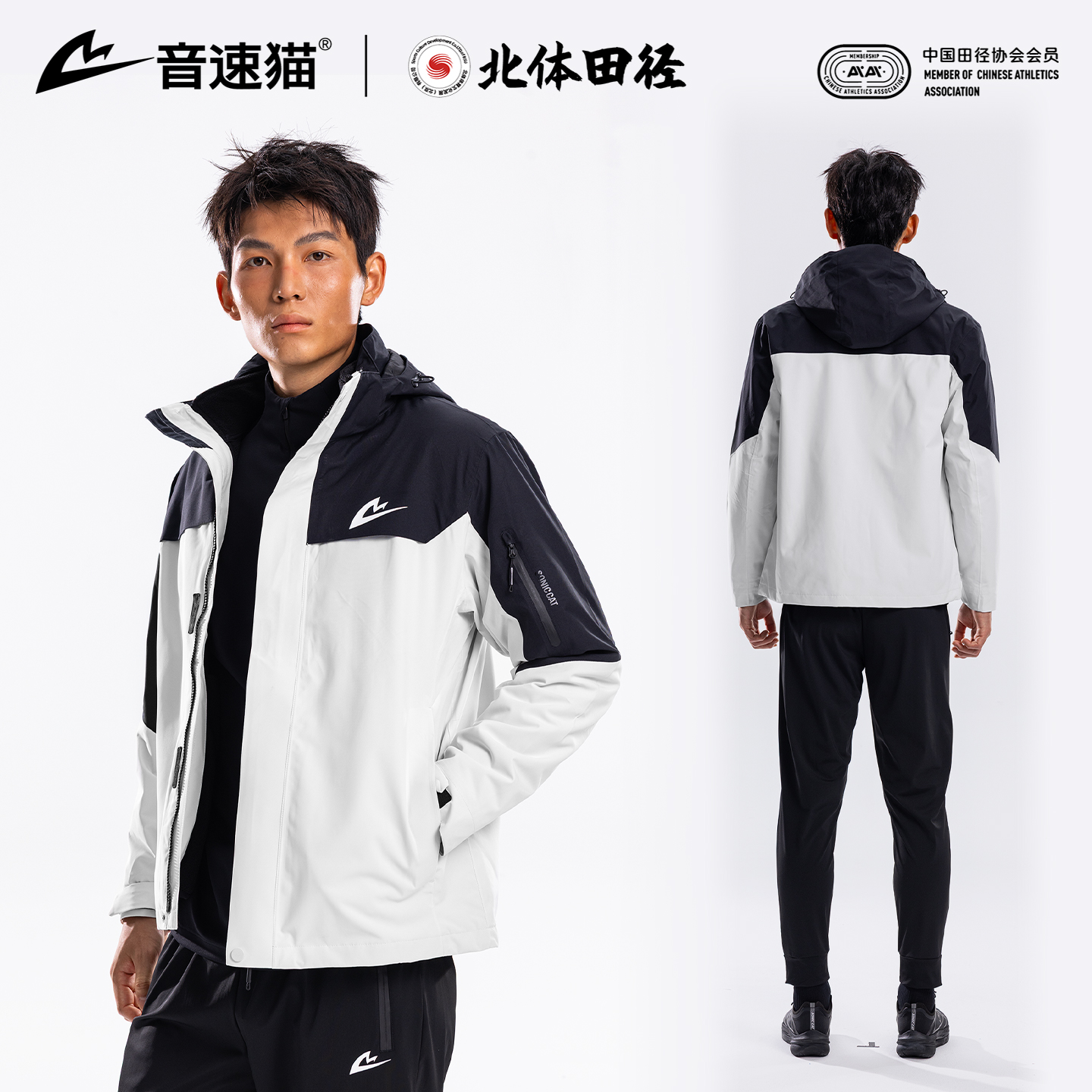 【北体共研】音速猫破风系列冲锋衣AUTO-FIT三合一软壳外套防风水