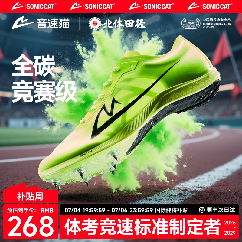 【冠軍同款】音速貓爆發s1