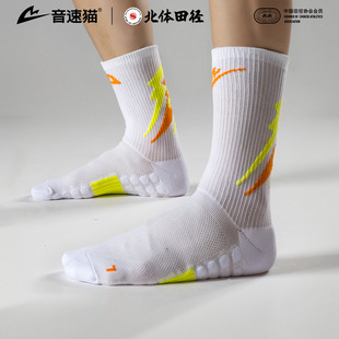 FIT支撑跑步袜透气吸汗中筒袜 音速猫全能袜2.0AUTO 北体共研