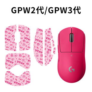 适用罗技GPW鼠标防滑贴一二代2金刚版3代4代朱雀鹰眼全包吸汗贴纸