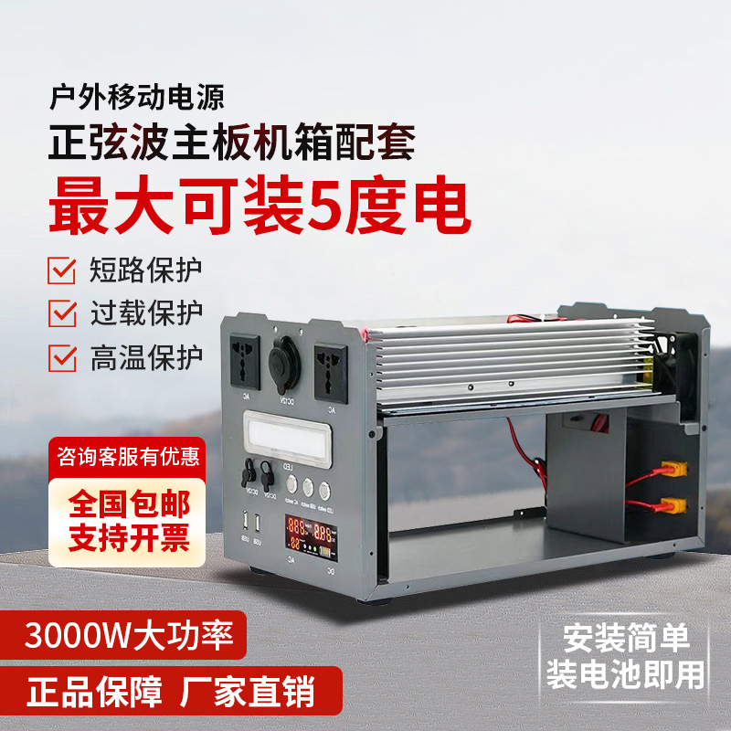 户外移动纯正弦波逆变器主板12V24V转220V锂电池一体电源套件外壳 汽车用品/电子/清洗/改装 逆变器 原图主图