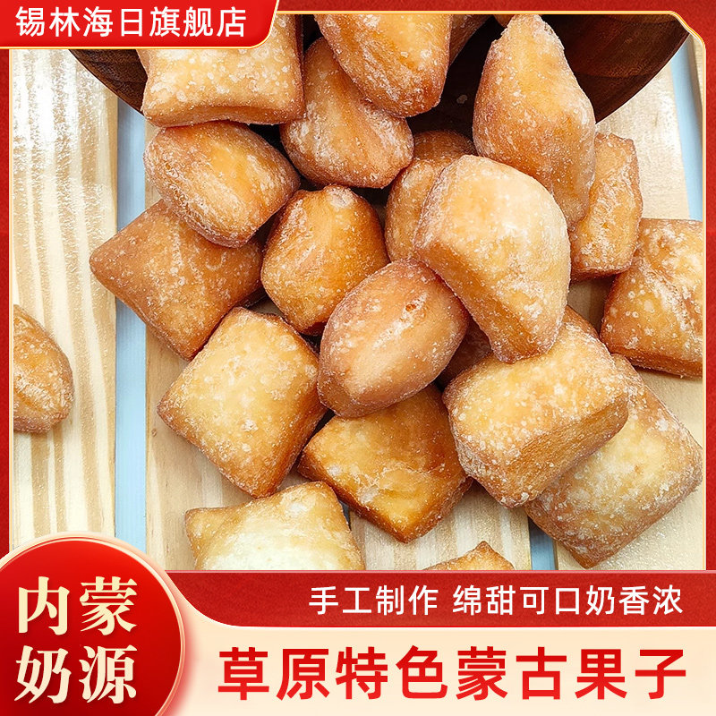 内蒙古黄油果子古法点心特色小吃手工传统老式中式软糕点包尔萨克
