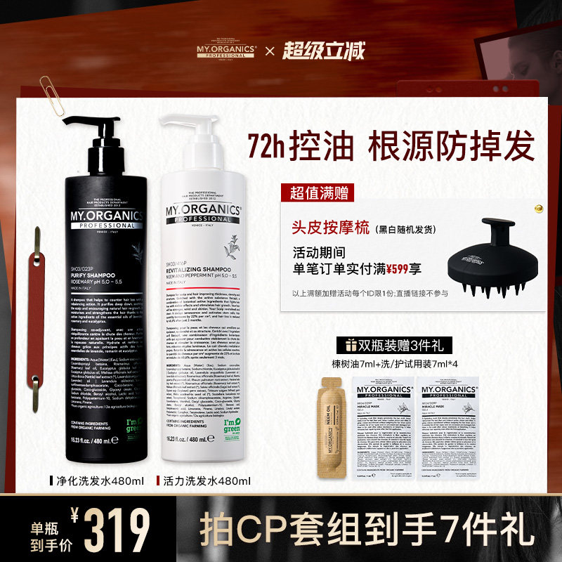 429元 myorganics海外旗舰店 - 86线报