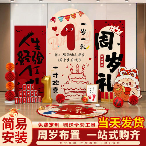 周岁生日布置装饰场景蛇宝宝抓周礼仪式氛围感摆件道具kt板背景墙