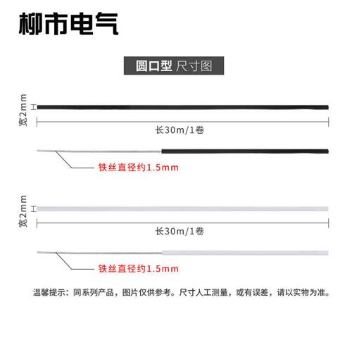 扎丝1.5黑/白色30米带皮的铁丝塑料包胶铁线铁芯葡萄绑枝电线绑丝 五金/工具 扎丝 原图主图