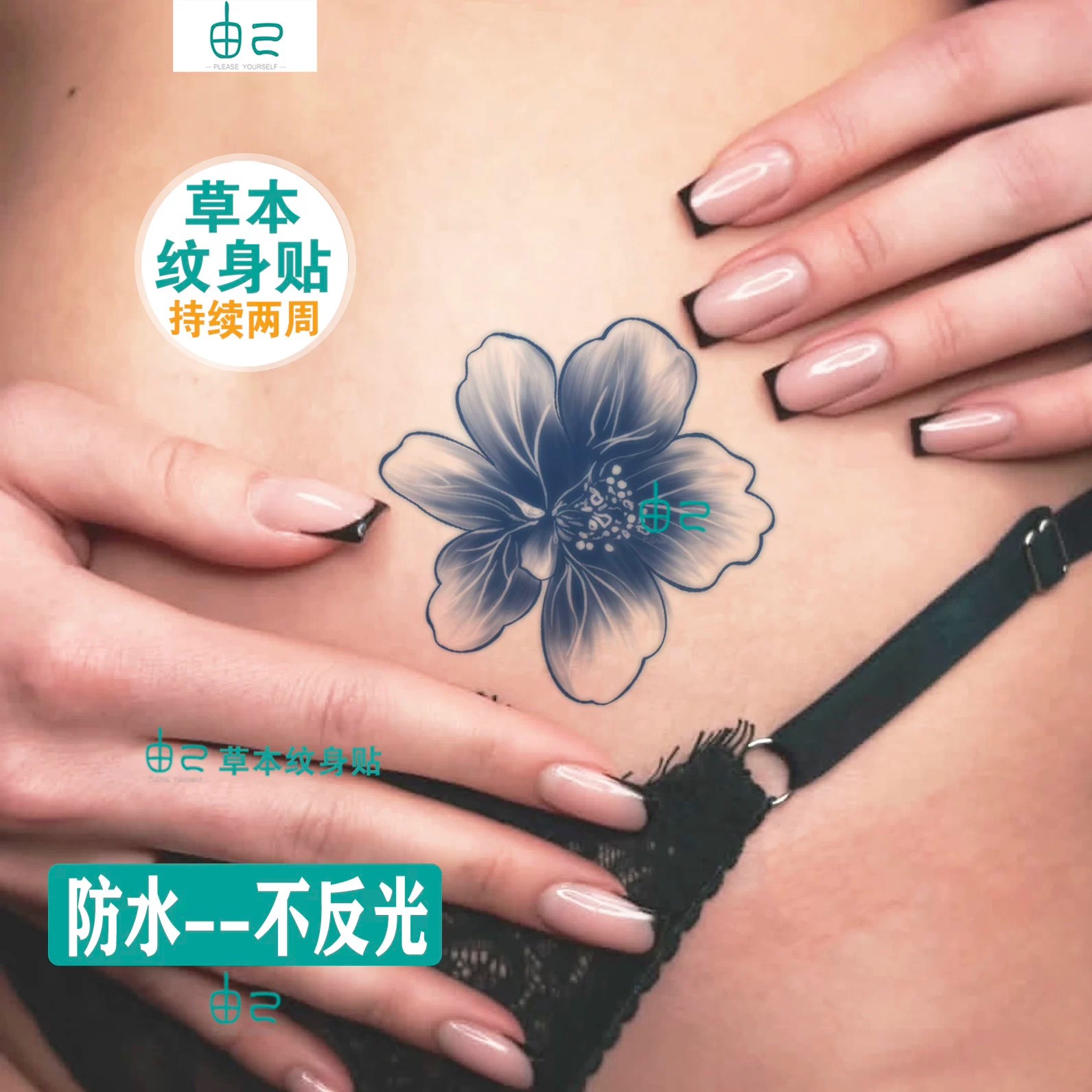 草本纹身贴腰部遮疤痕性感屁股花朵手臂蝴蝶防水持久不反光半永久