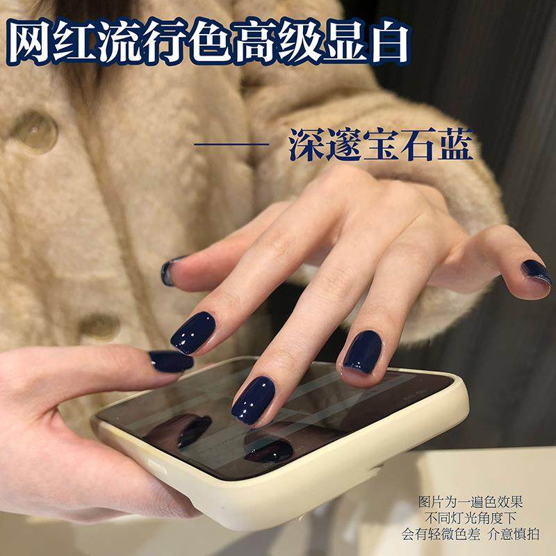 深邃宝石蓝色指甲油胶2026年新款网红流行秋冬显白美甲专用光疗胶