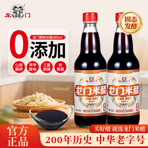 0添加龙门晒制米醋凉拌醋蘸食醋