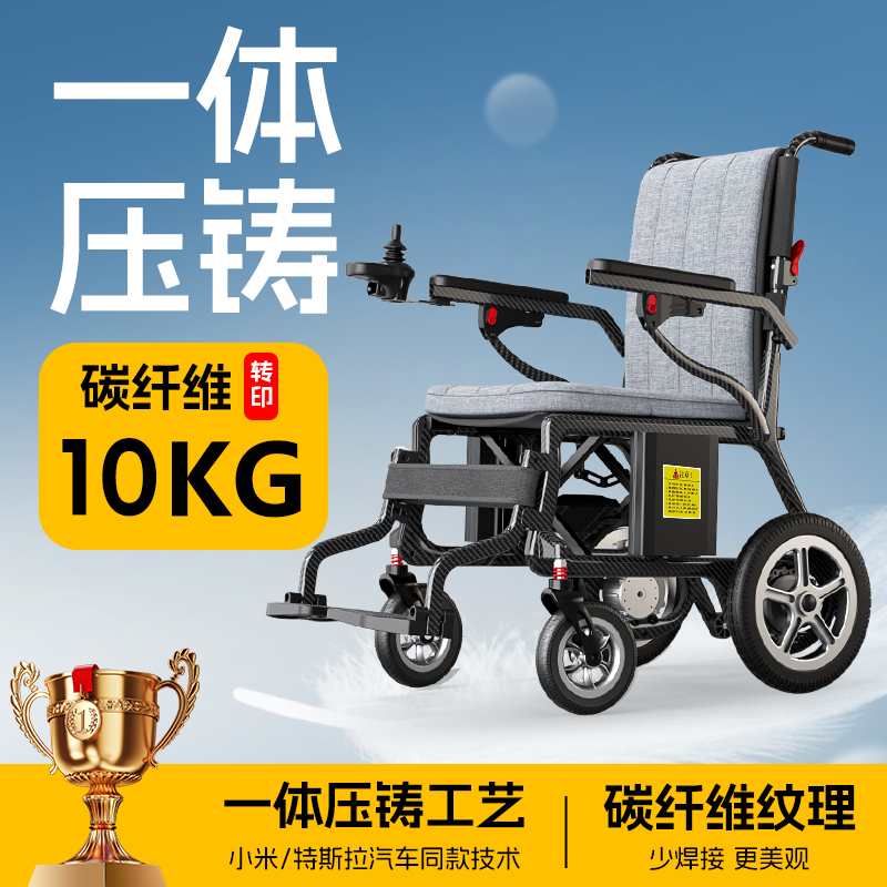 SIIKla电动轮椅轻便小型可折叠