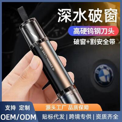 汽车破窗器加带切割刀车载锤多功能破窗神器车用逃生锤