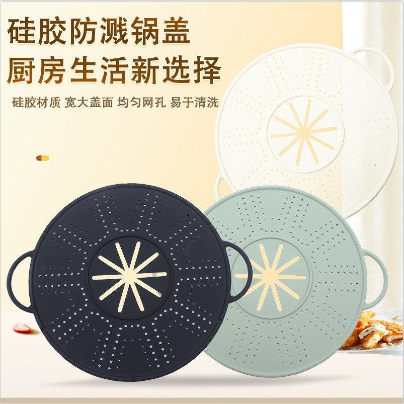 硅胶防油溅盖耐高温家用油炸锅油炸食厨房挡油防溢盖圆形防溅盖子