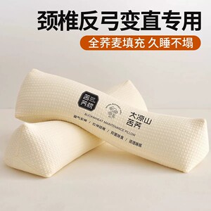 三角荞麦颈椎枕护颈助眠矫正反弓