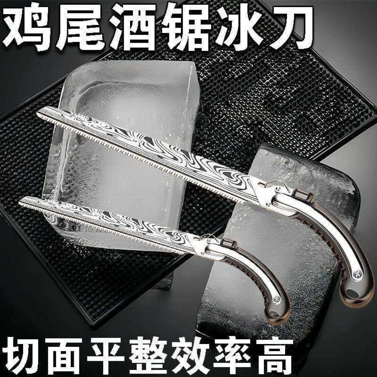 大锯齿硬冰锯 手工切割冰锯子切冰锯 开冰锯 酒吧调酒师锯冰刀