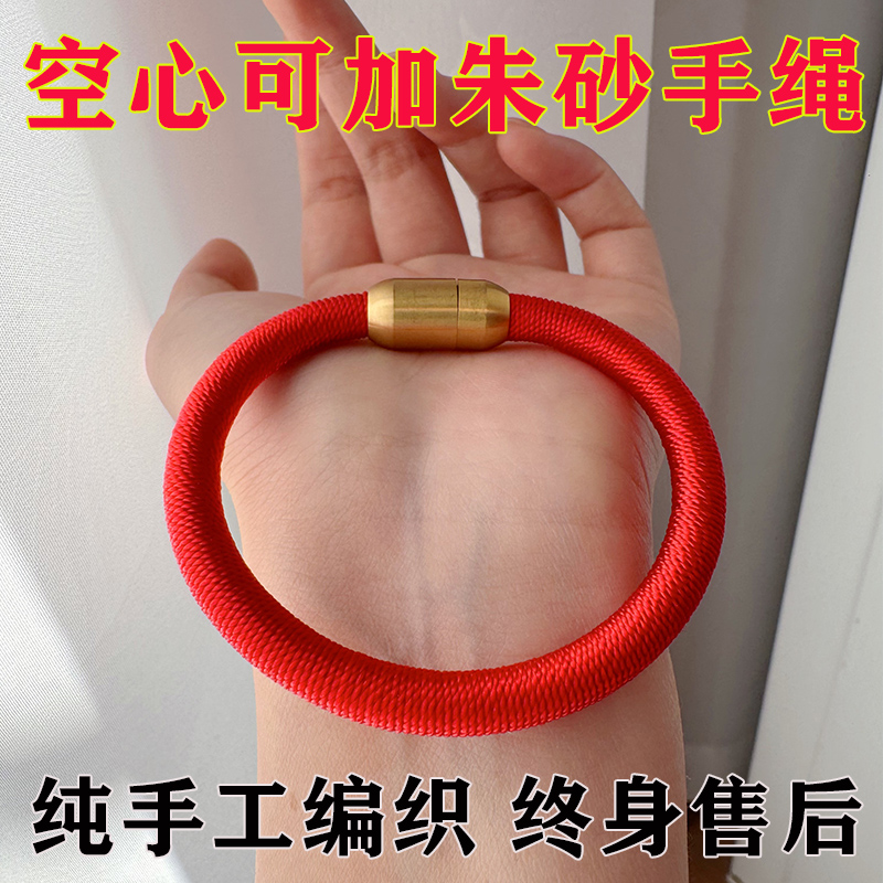 朱砂管手链可加装朱砂粉手环手绳