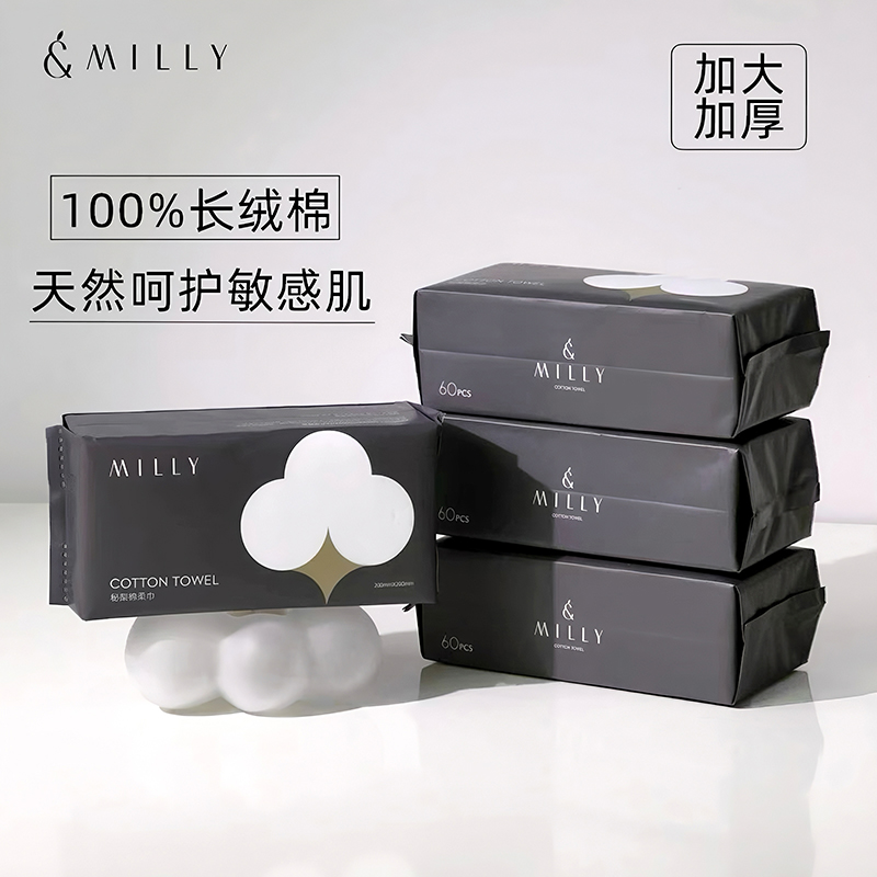 Milly秘梨100%纯棉加厚棉柔巾