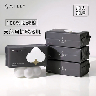 Milly秘梨100%棉加大加厚棉柔巾全棉一次性洗脸巾婴儿纯棉洁面巾