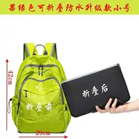 Небольшой светло -зеленый модель обновления