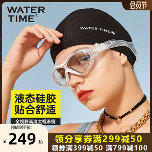 WaterTime 水川泳镜防水防雾高清大框男女游泳眼镜专业近视游泳镜