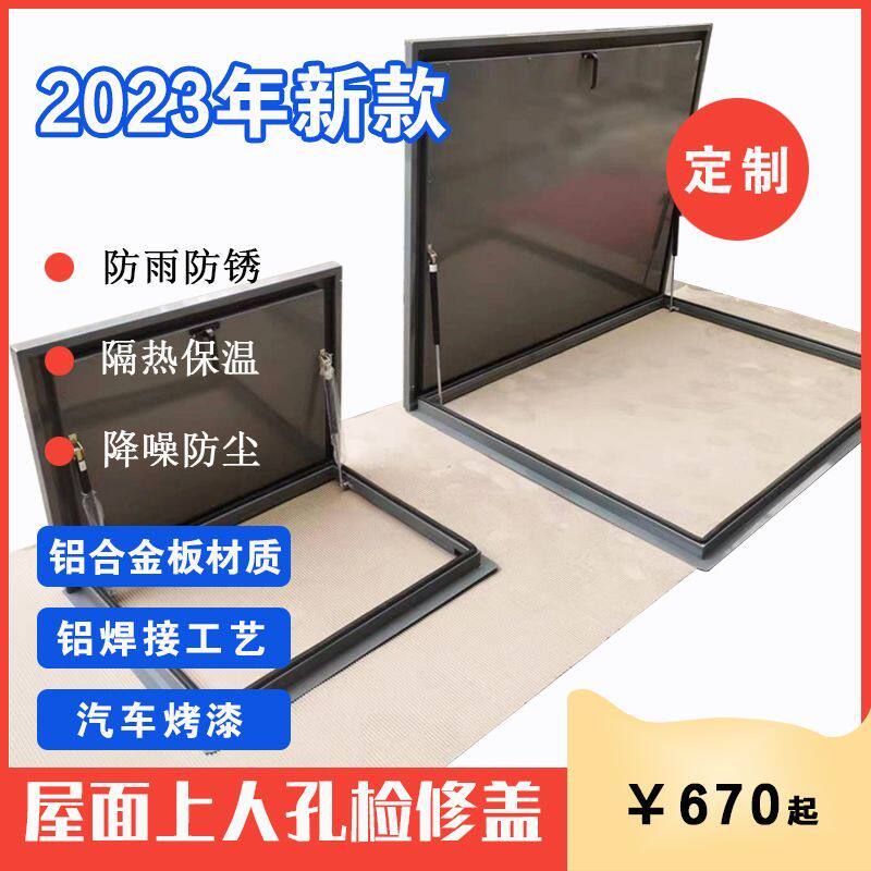 小区楼顶天井防雨盖房屋天窗上人孔检修室外楼梯洞口不锈钢盖板
