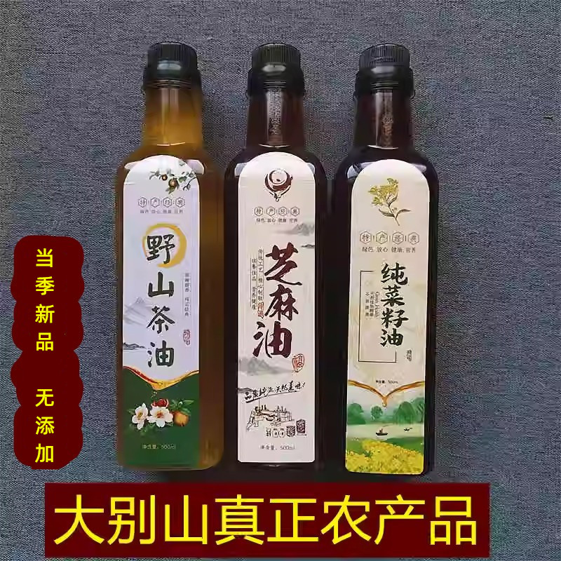 纯菜籽油 芝麻油 山茶油安徽大别山真正农产品无添加纯天然土特产