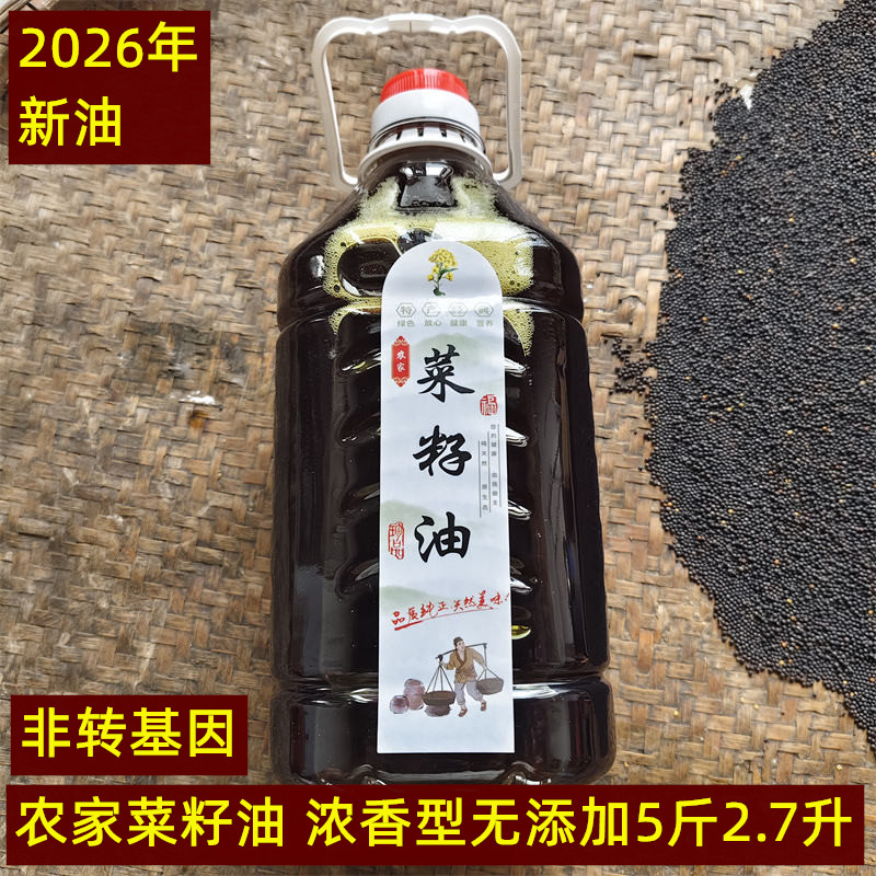 纯菜籽油2026年新品大别山农家纯天然浓香型菜籽油食用油农家自榨