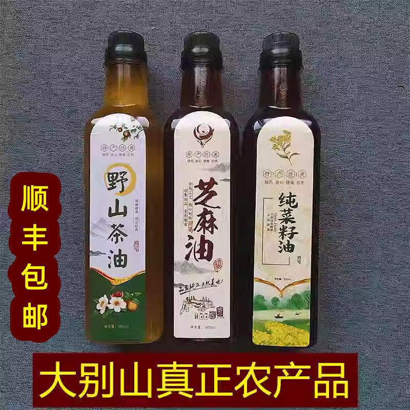 纯菜籽油 芝麻油 山茶油安徽大别山真正农产品无添加纯天然土特产