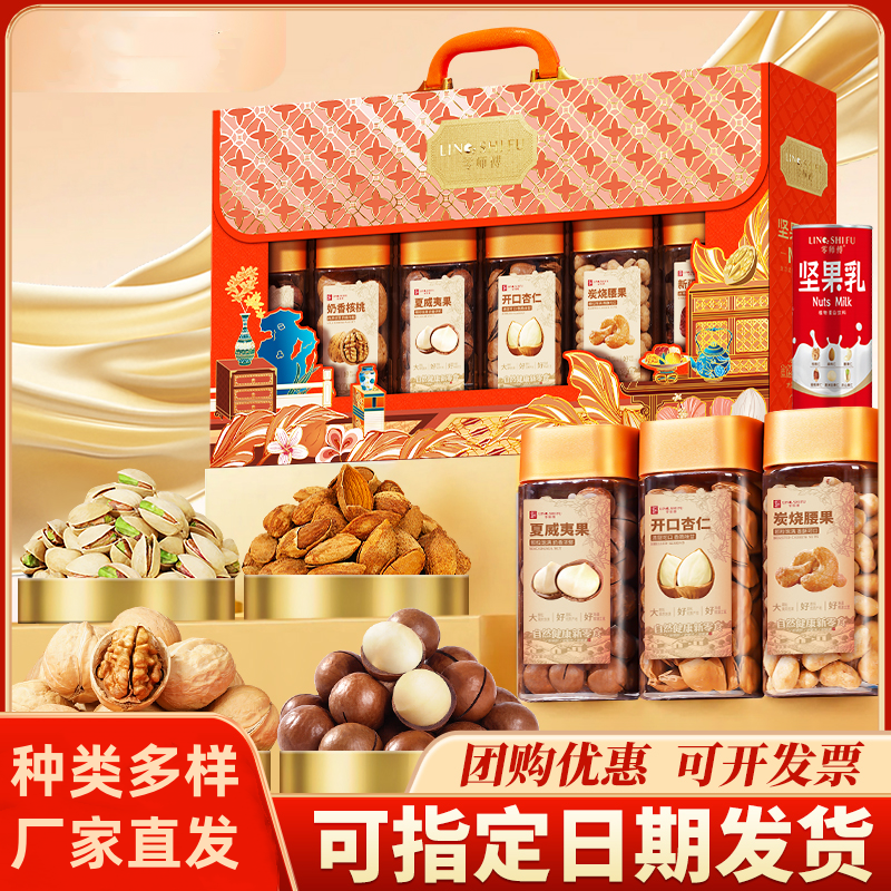 零师傅坚果礼盒过年送礼干果零食大礼包走亲戚送长辈高端礼盒食品,零食/坚果/特产,坚果礼盒,淘宝优惠券,粉丝福利购,淘宝优惠卷