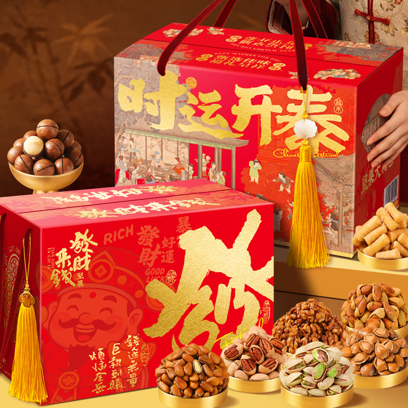 【团购批发】第7味时运开泰年货坚果礼盒装过年送礼干果零食礼包,零食/坚果/特产,坚果礼盒,淘宝优惠券,粉丝福利购,淘宝优惠卷