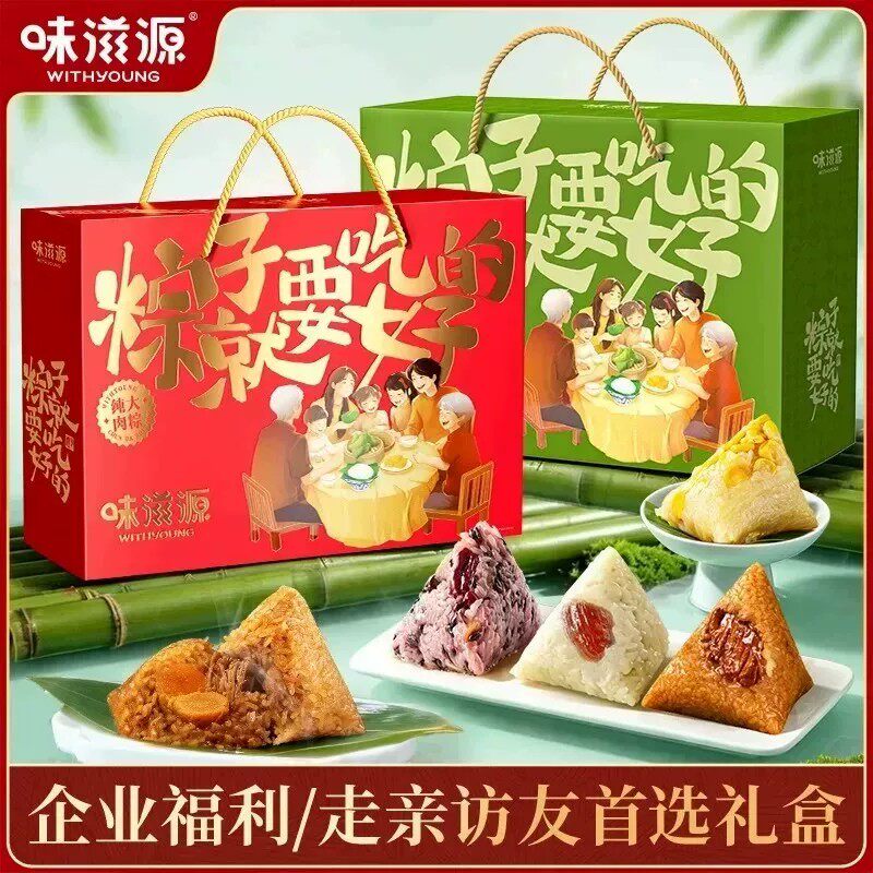 【端午送礼】味滋源粽子礼盒粽子就要吃好的纯肉咸粽送礼团购礼品