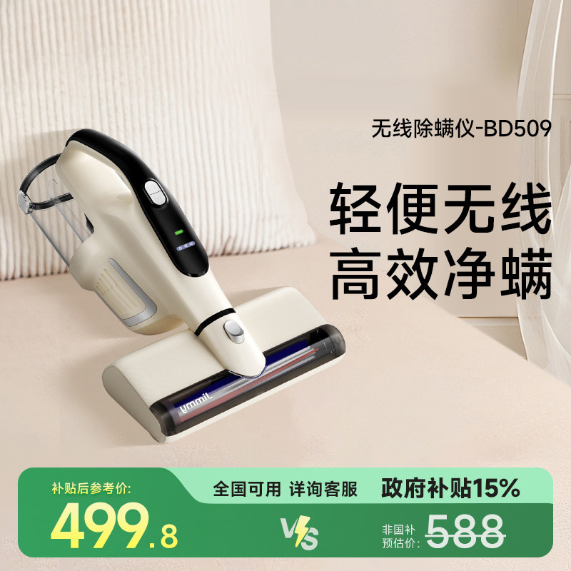 【无线双杯】莱克吉米BD509除螨仪家用床上吸尘器紫外线杀菌机