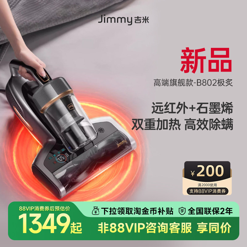 【远红外加热】莱克吉米B802极炙除螨仪床上家用吸尘器紫外线杀菌