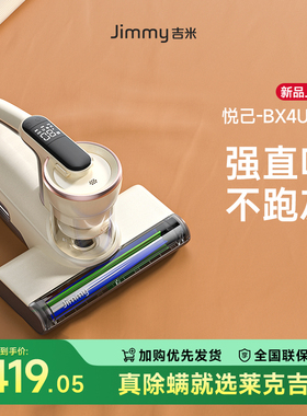 【新品】莱克吉米BX4Ultra悦己除螨仪床上家用吸尘器紫外线杀菌