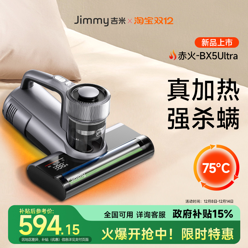 ˼׳BX5Ultra 594.52Ԫ()