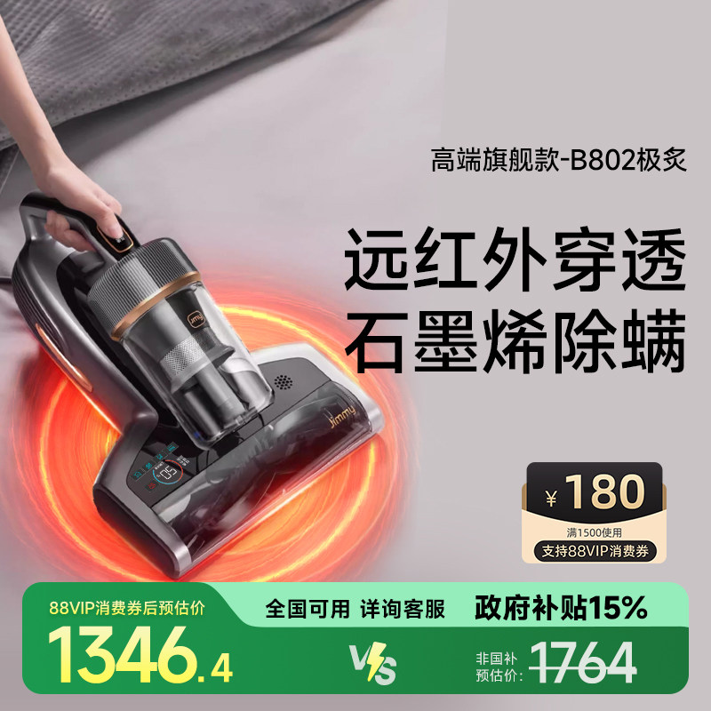 【远红外加热】莱克吉米B802极炙除螨仪床上家用吸尘器紫外线杀菌
