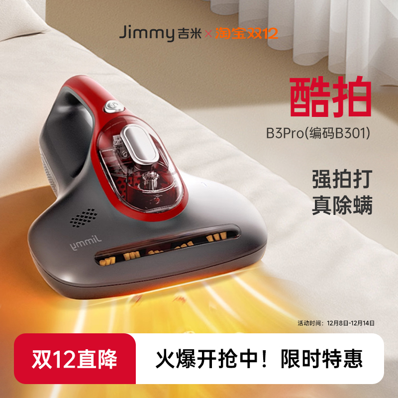 莱克吉米B3pro除螨仪床上家用