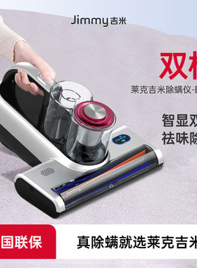 【双杯】莱克吉米B507有线除螨仪紫外线杀菌机家用床上吸尘神器