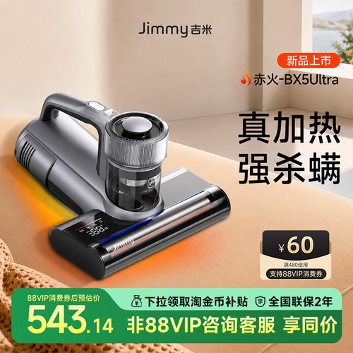 莱克吉米赤火BX5Ultra除螨仪