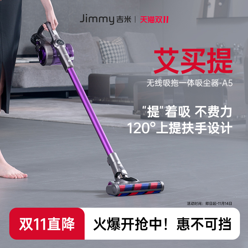 【艾买提】莱克吉米A5吸尘器