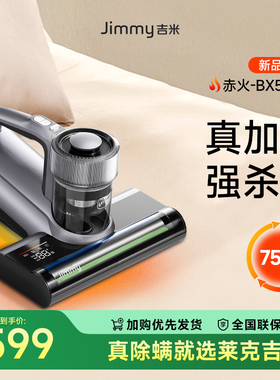 【赤火】莱克吉米BX5Ultra除螨仪床上家用吸尘器紫外线杀菌神器