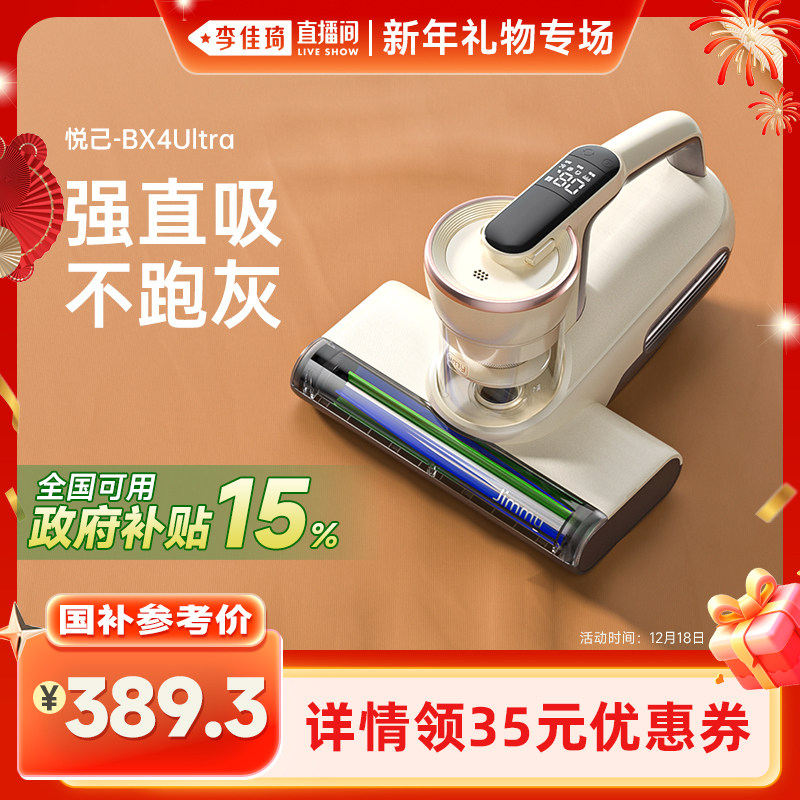 莱克吉米BX4Ultra悦己除螨仪