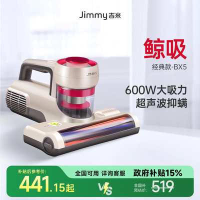 【经典款】莱克吉米BX5鲸吸除螨仪床上家用吸尘器紫外线 线杀菌机